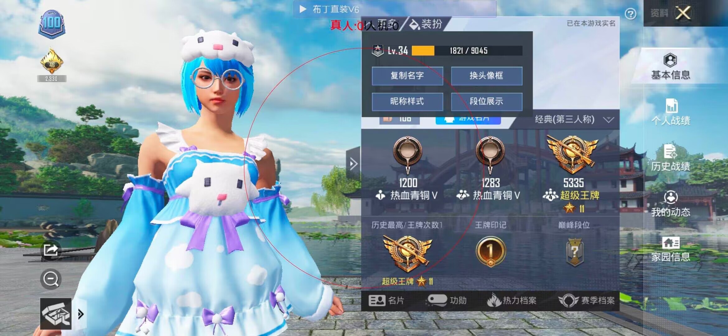 和平精英布丁直装透视 - 和平精英不良人辅助卡密辅助预览图